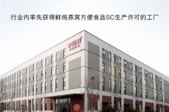 中式滋补掀起营养新国风 小仙炖闪耀“2021 NHNE营养星球大赏”