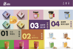 星期零斩获2021新消费领域“投资界50强企业”和“中国食品工业创新品牌”奖项