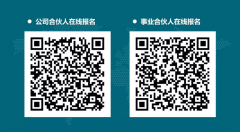 加盟大平台，继往又开来！怡亚通全球招募合伙人共同做大做强
