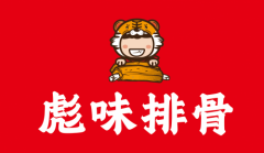 新潮品牌彪味排骨，用口味打动消费者成就市场