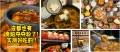 攻入川渝、破袭上海：酸汤在火锅市场大杀特杀！