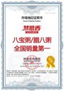 梦思香谷物粥系列产品荣获尚普咨询