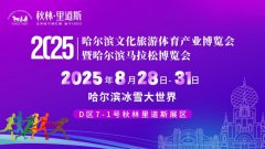 连送四天！秋林里道斯红肠马博会免费领