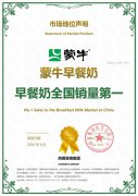 荣耀加冕!蒙牛以销量第一、消费者首选品牌综合实力,硬核引领早餐奶品质赛道