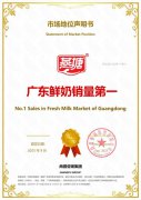 深耕区域品质,燕塘鲜奶稳居广东本土销量榜首