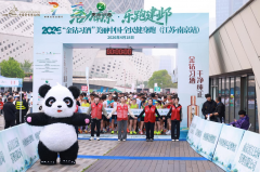 三千跑者燃动金陵 习酒“白酒+文体”诠释健康新生活